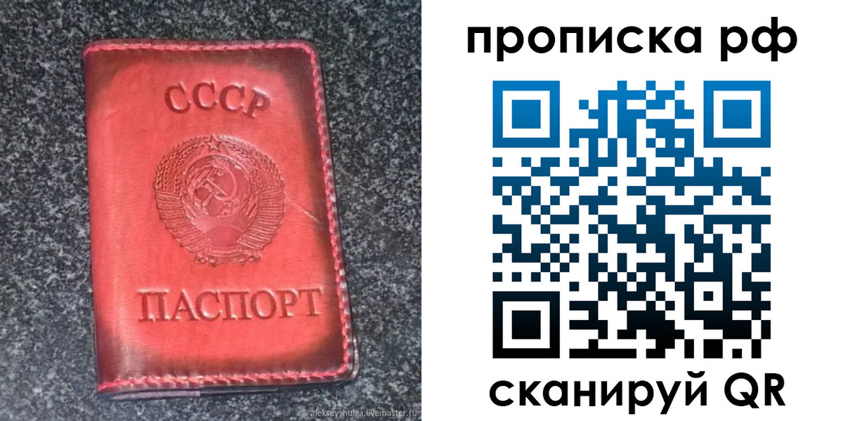 временная регистрация надежно в Арсеньеве