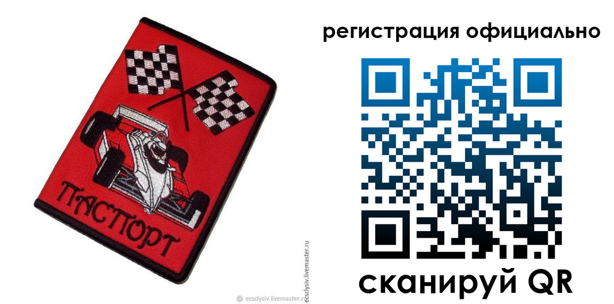 временная регистрация законно в Арсеньеве