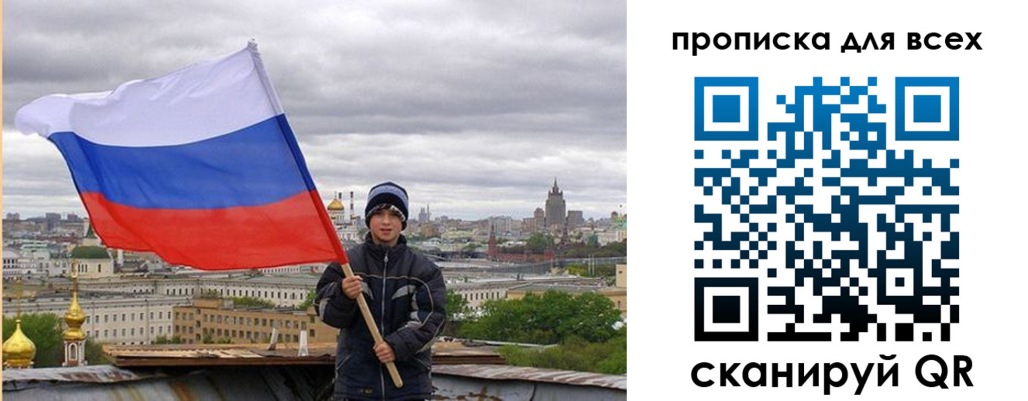 прописка для военкомата в Арсеньеве