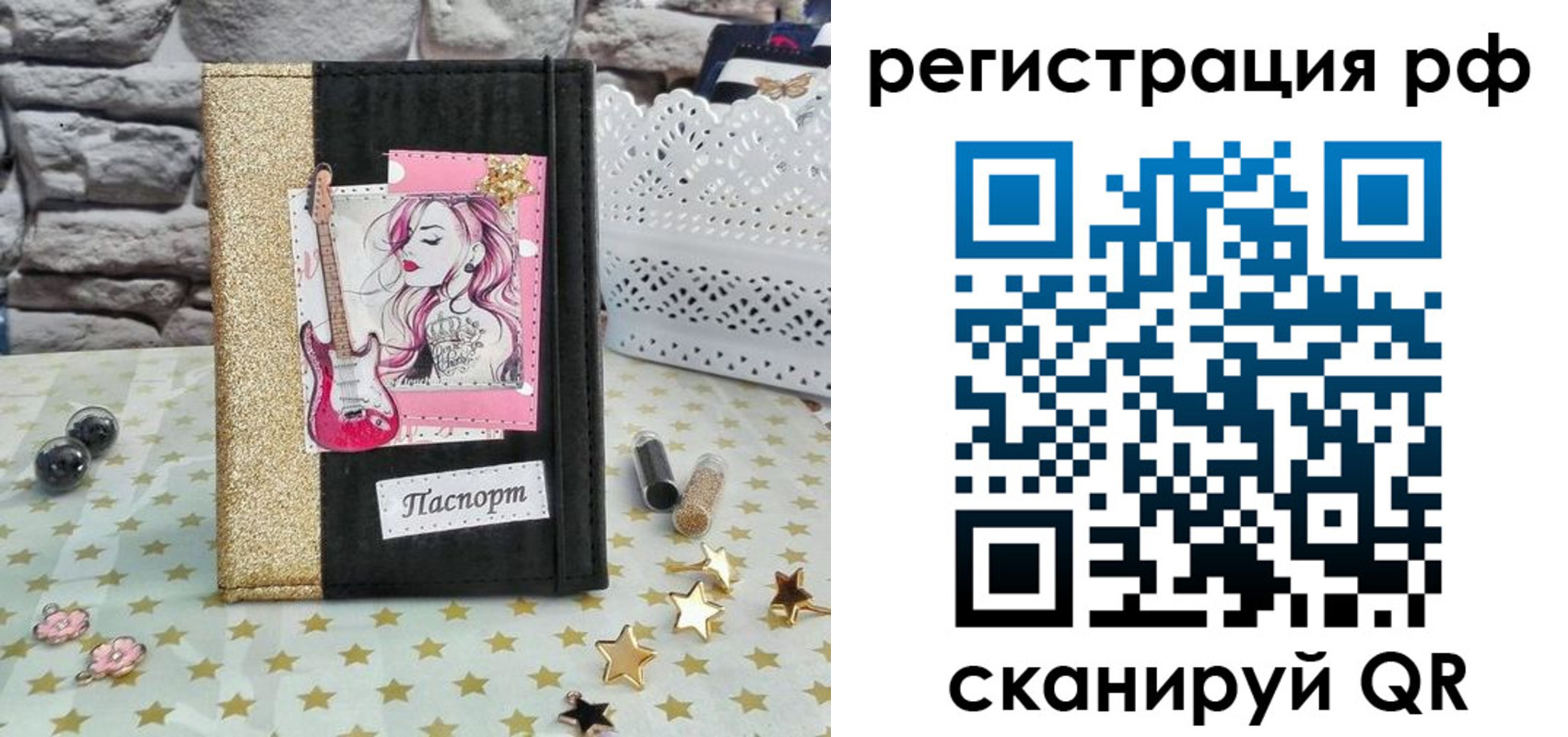 временная регистрация недорого в Арсеньеве