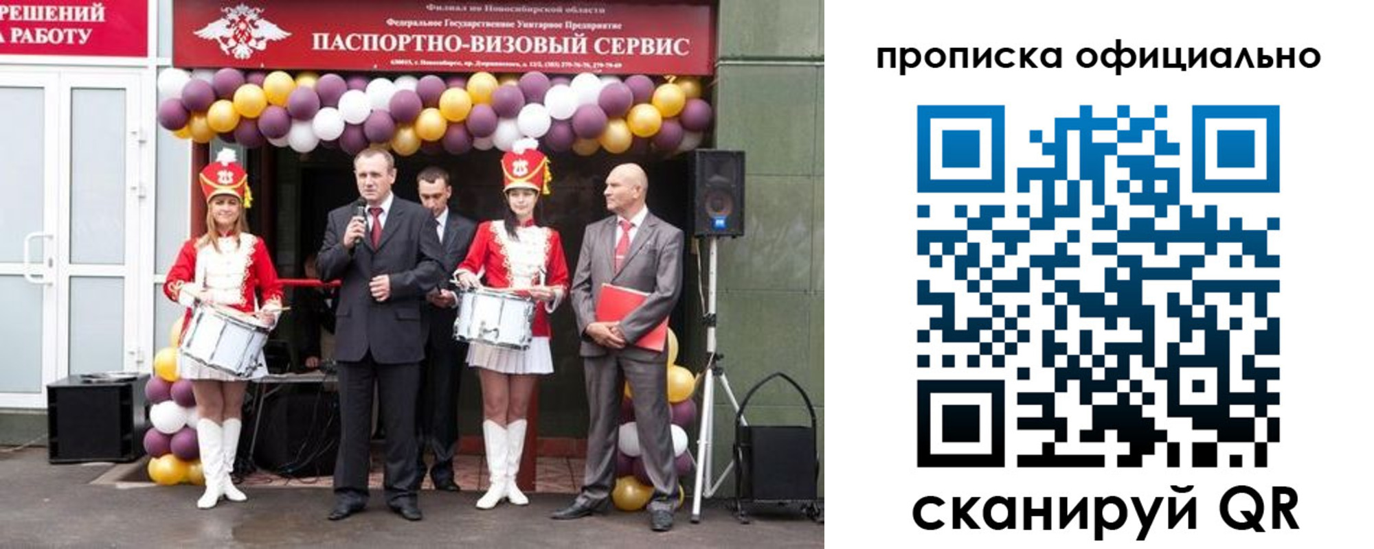 временная регистрация в Арсеньеве