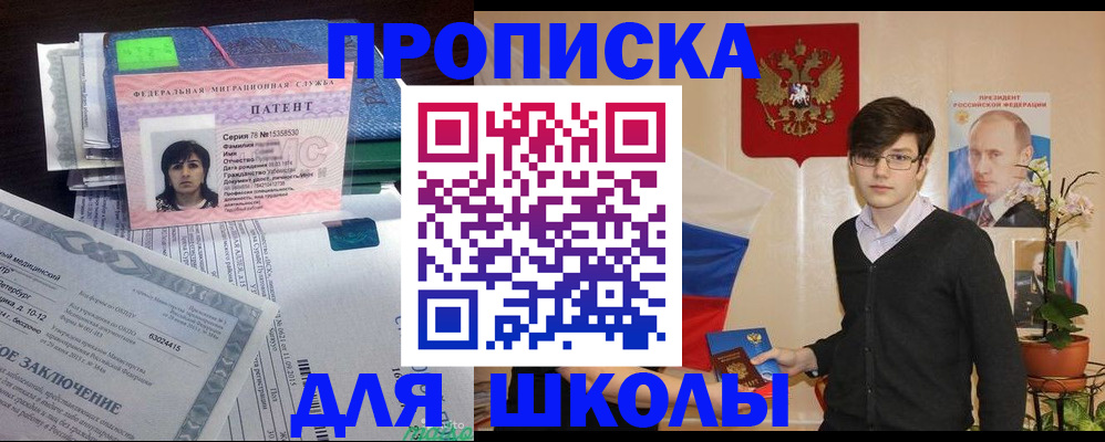 временная регистрация собственник в Арсеньеве