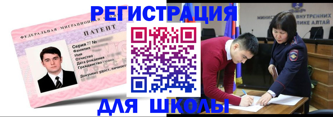 временная прописка в Арсеньеве