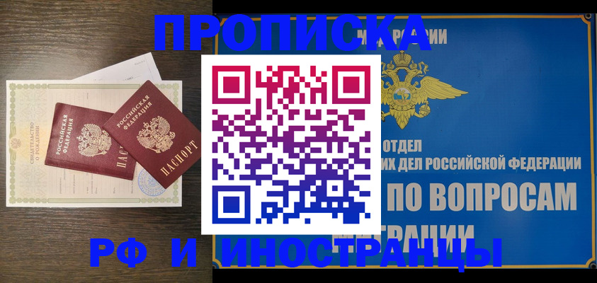 прописка иностранных граждан в Арсеньеве