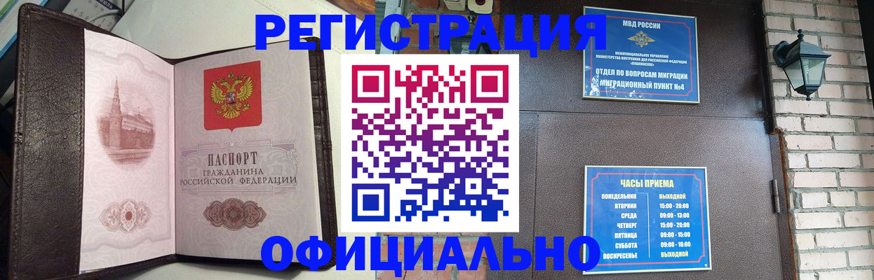 прописка паспорт в Арсеньеве